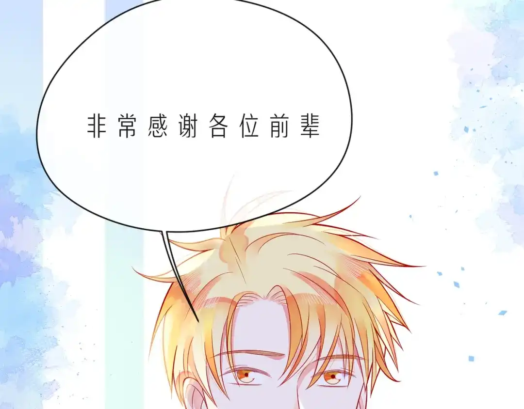 《触碰的旋律》第56话 距离感 第95页