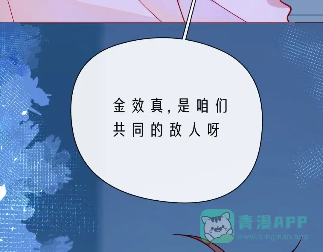 《触碰的旋律》第56话 距离感 第136页