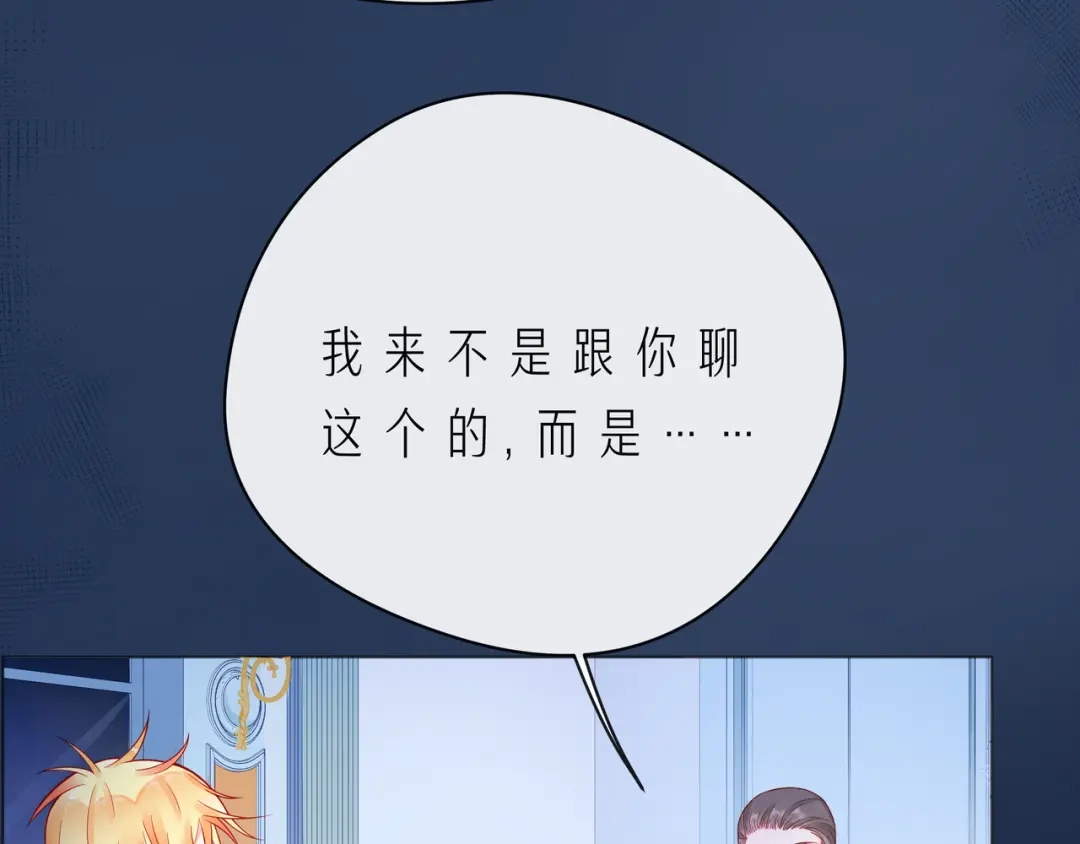 《触碰的旋律》第56话 距离感 第125页