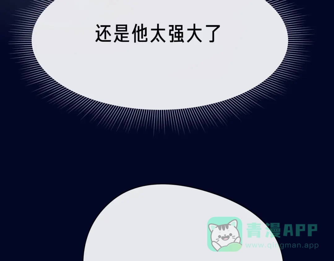 《触碰的旋律》第56话 距离感 第66页