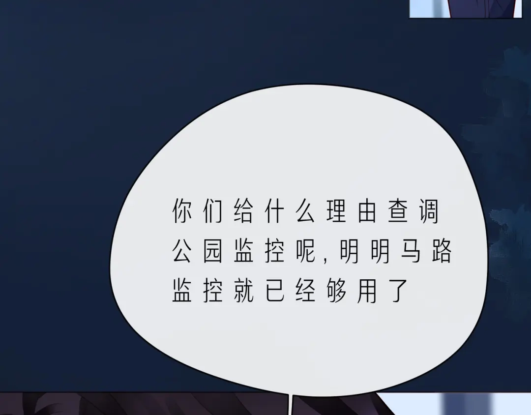 《触碰的旋律》第56话 距离感 第43页