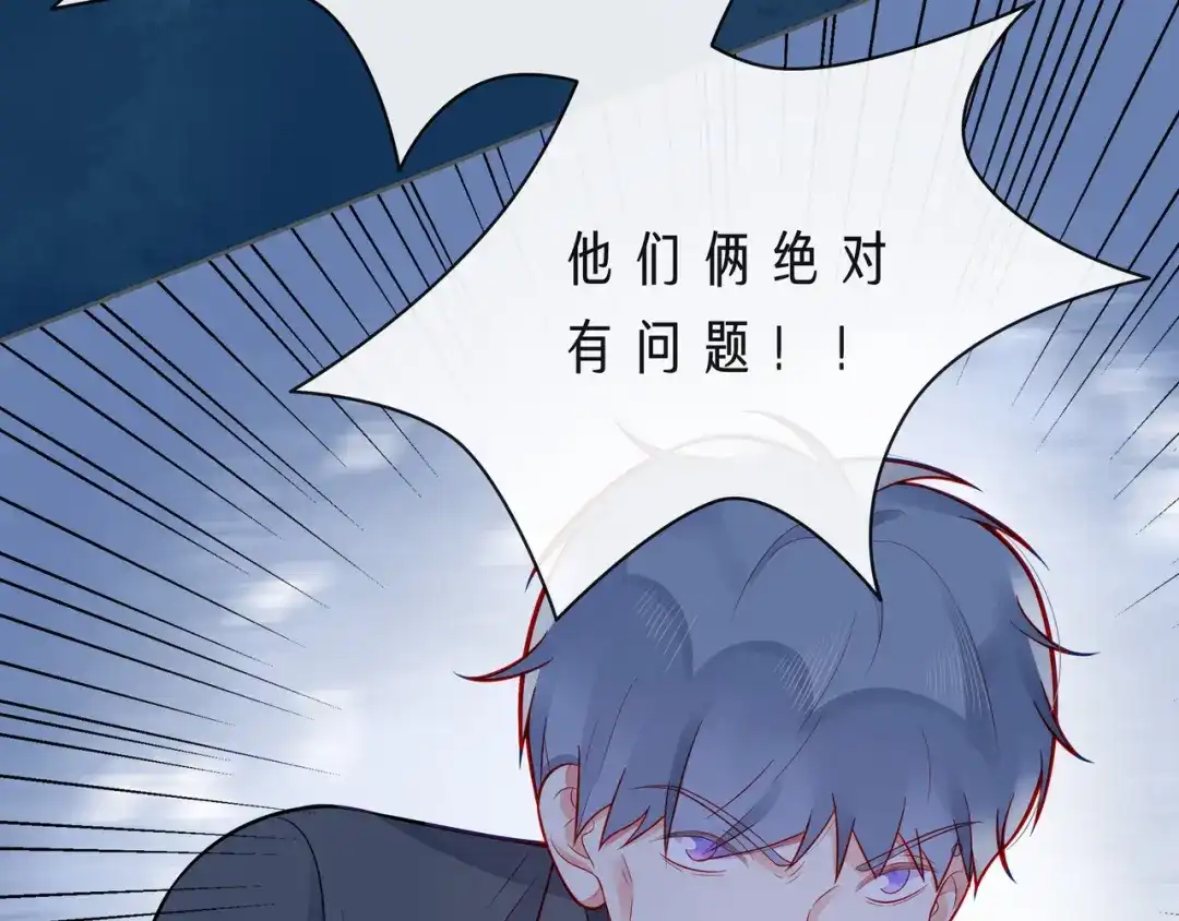 《触碰的旋律》第56话 距离感 第15页