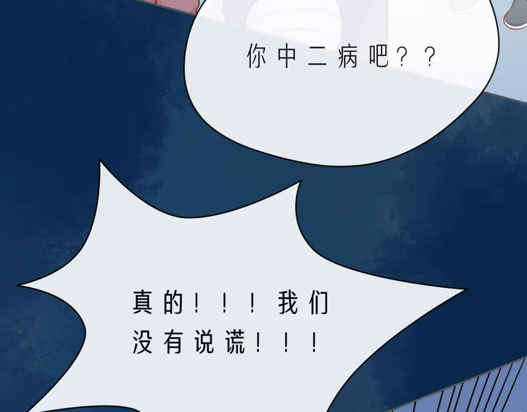 《触碰的旋律》第56话 距离感 第14页