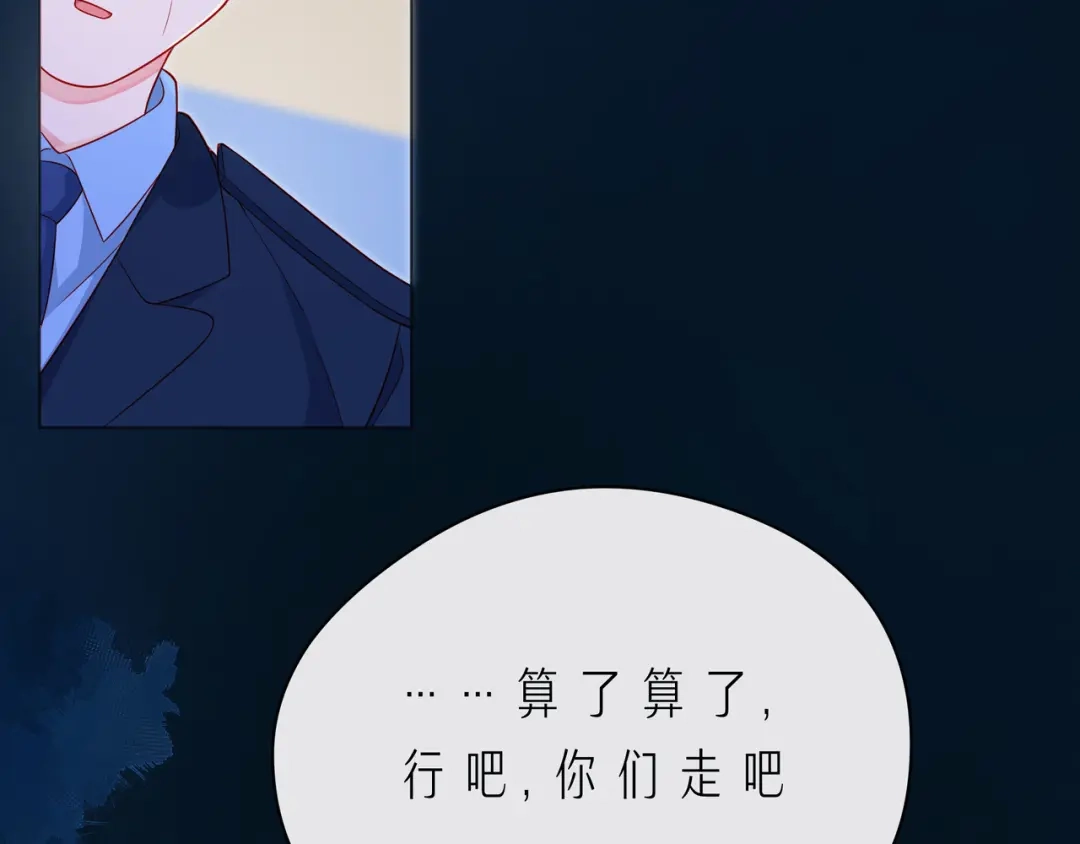 《触碰的旋律》第56话 距离感 第47页