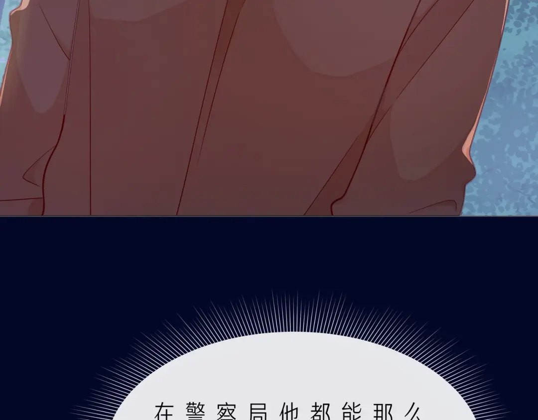 《触碰的旋律》第56话 距离感 第59页
