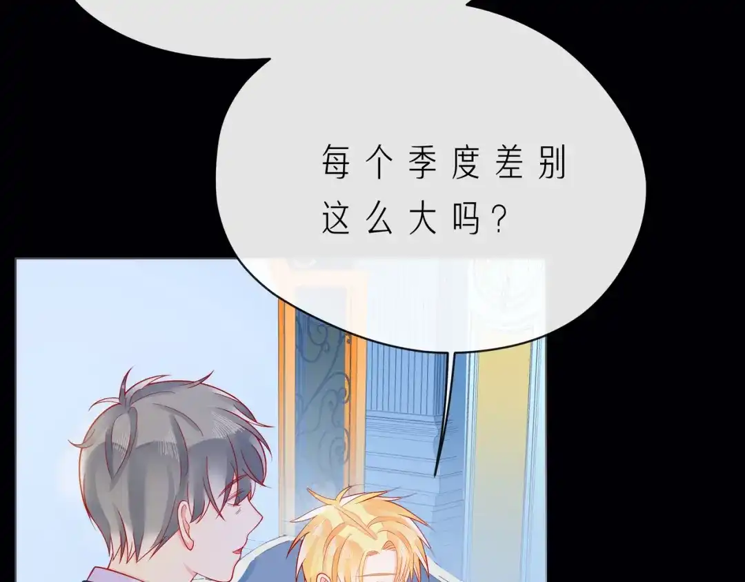 《触碰的旋律》第56话 距离感 第114页