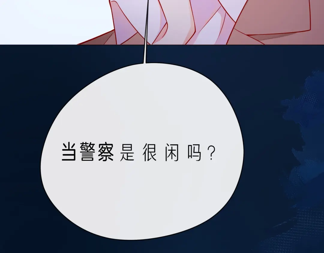 《触碰的旋律》第56话 距离感 第45页