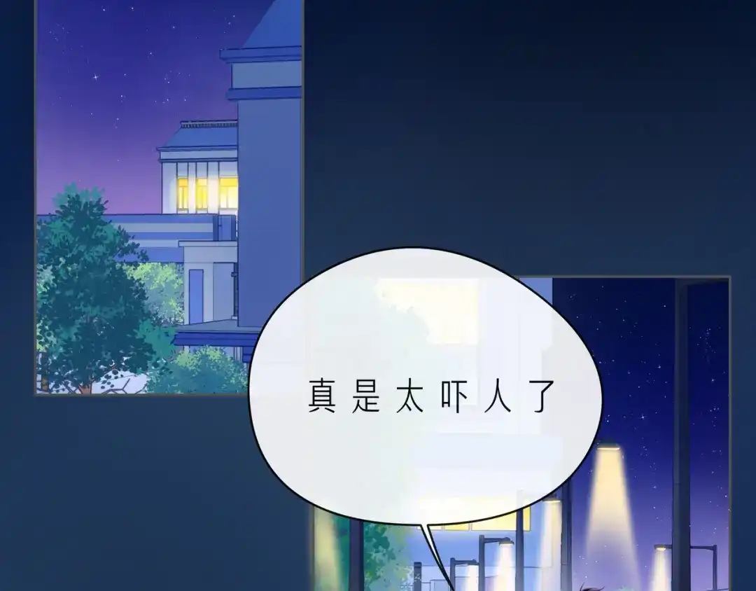 《触碰的旋律》第56话 距离感 第5页