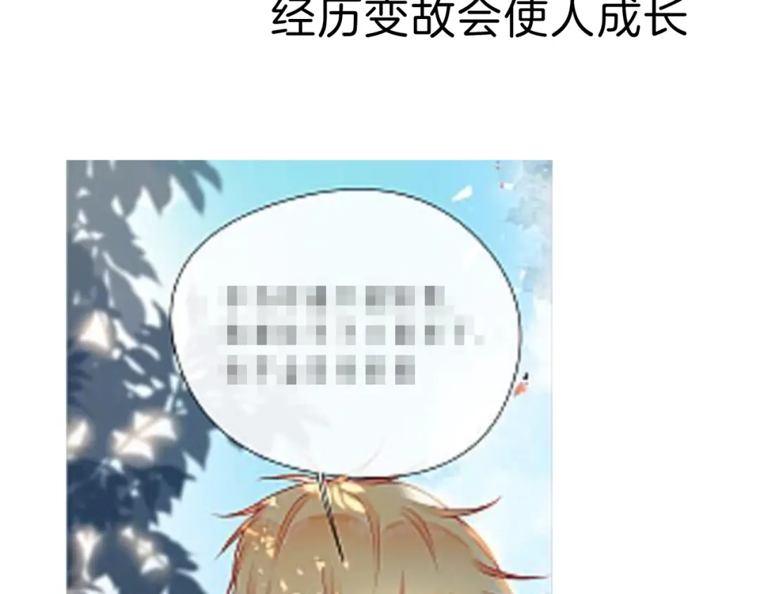 《触碰的旋律》第56话 距离感 第142页
