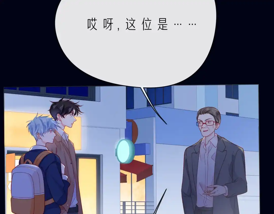 《触碰的旋律》第56话 距离感 第77页