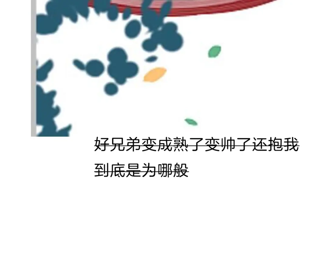 《触碰的旋律》第56话 距离感 第149页