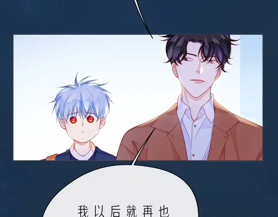 《触碰的旋律》第56话 距离感 第33页