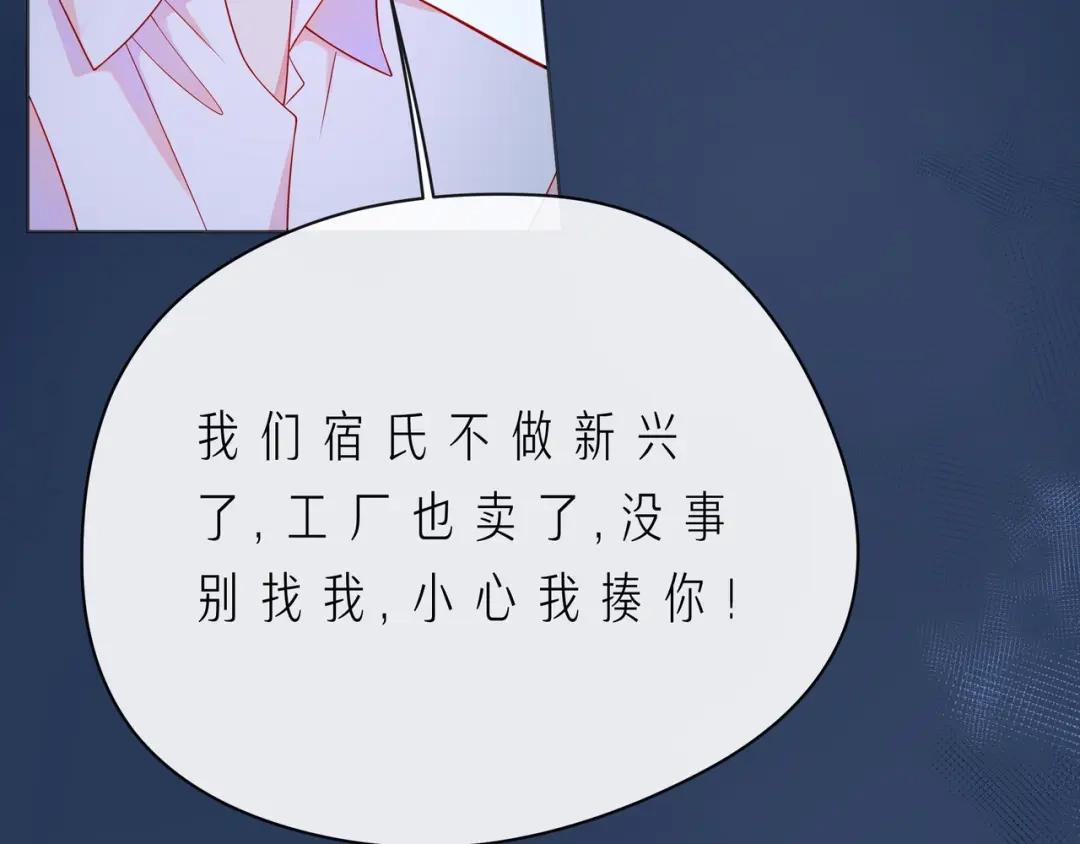 《触碰的旋律》第56话 距离感 第124页