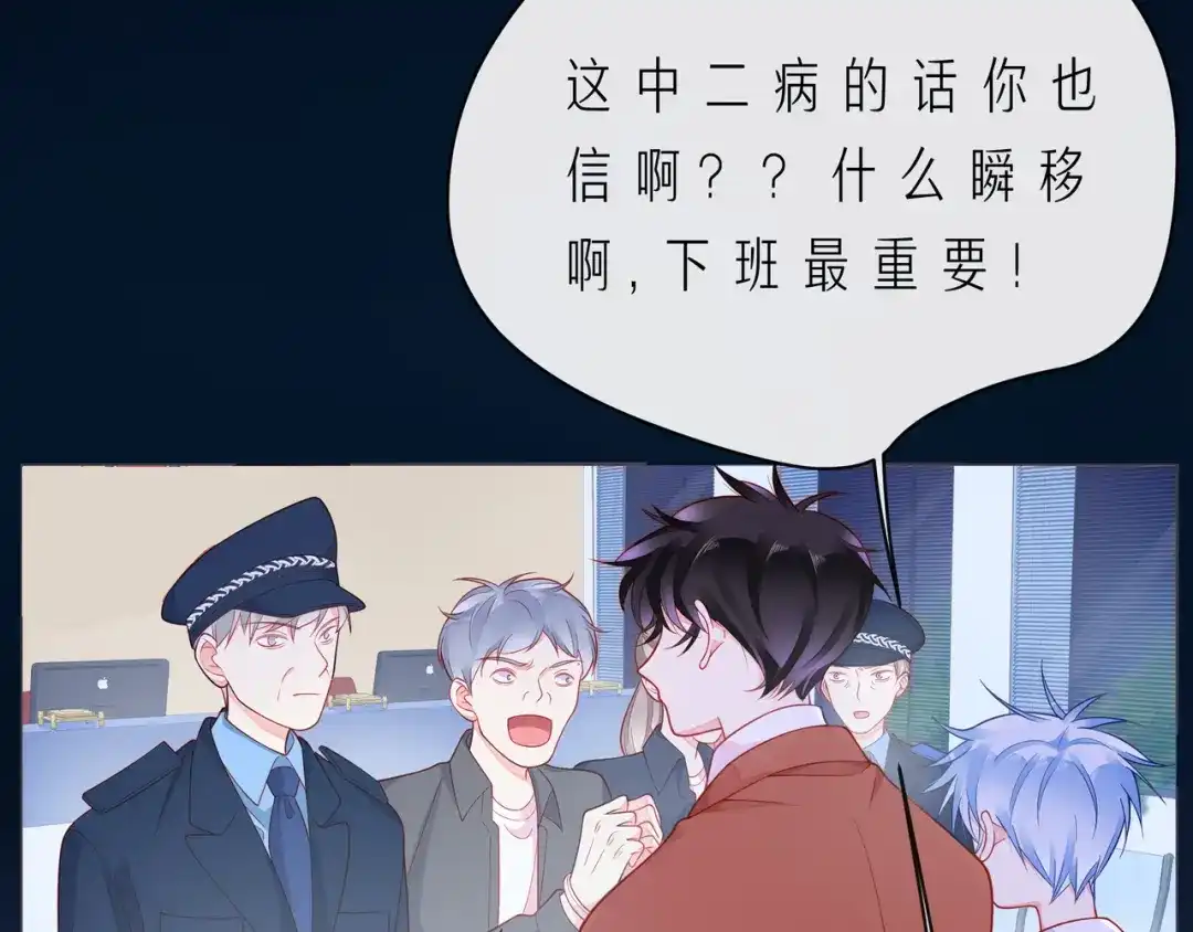 《触碰的旋律》第56话 距离感 第39页
