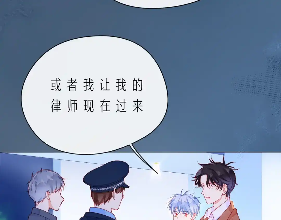 《触碰的旋律》第56话 距离感 第28页