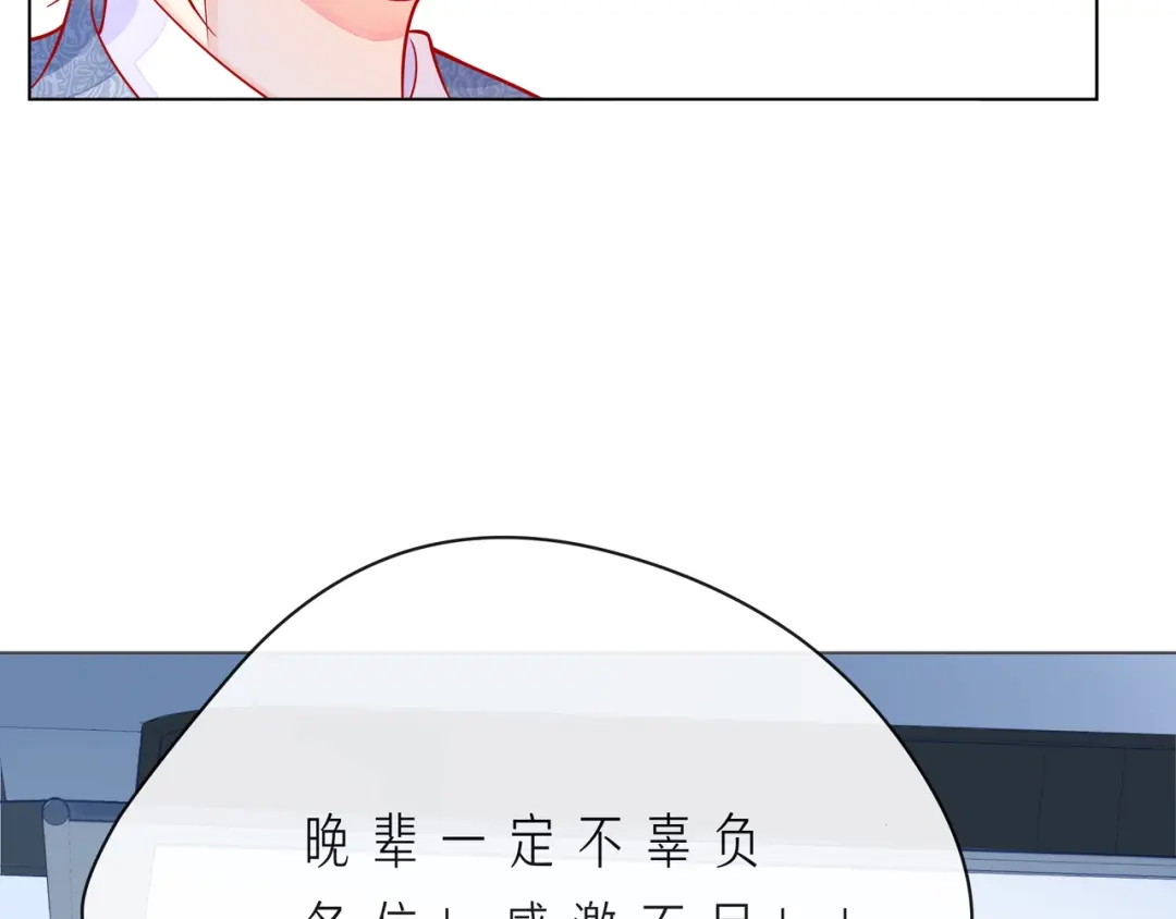 《触碰的旋律》第56话 距离感 第103页