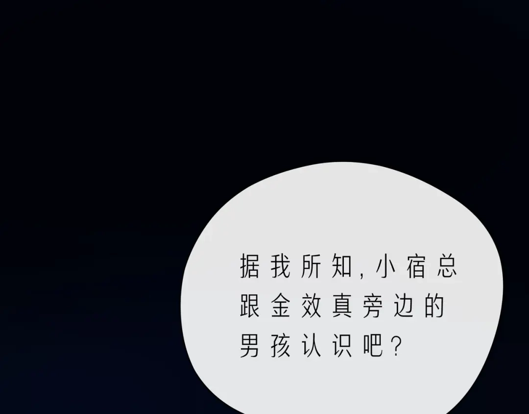 《触碰的旋律》第56话 距离感 第130页