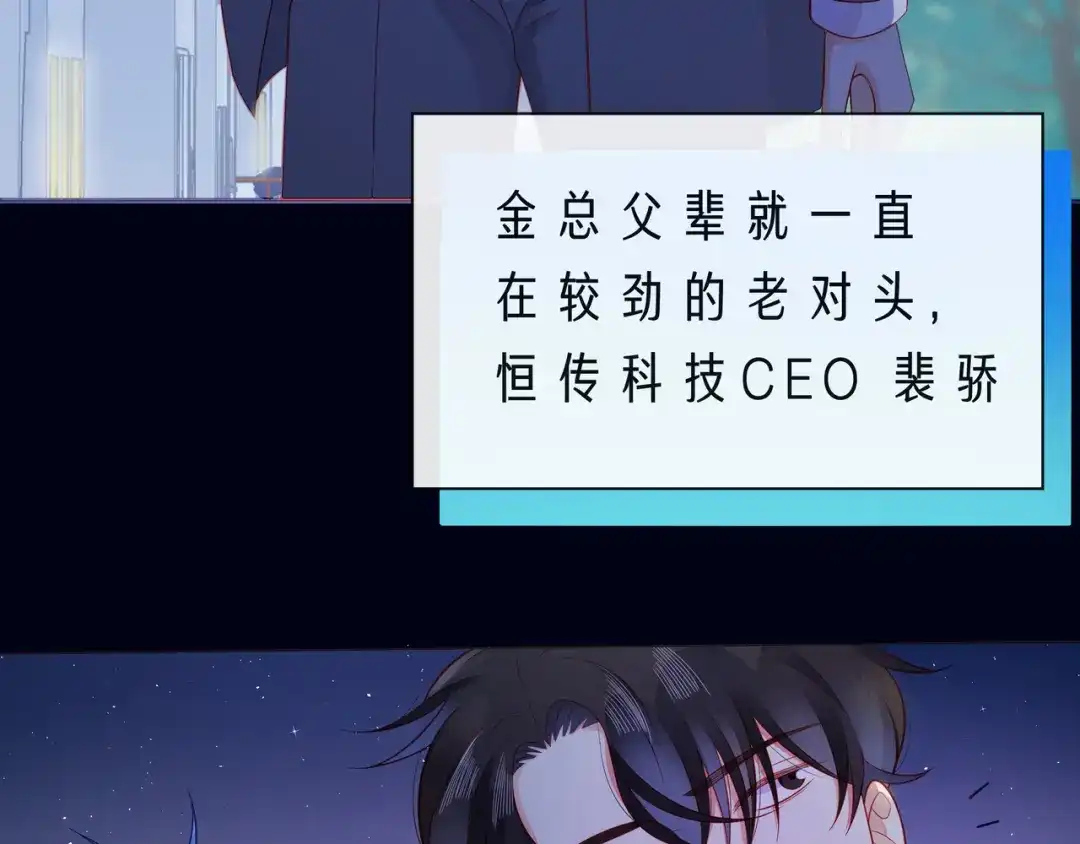 《触碰的旋律》第56话 距离感 第75页