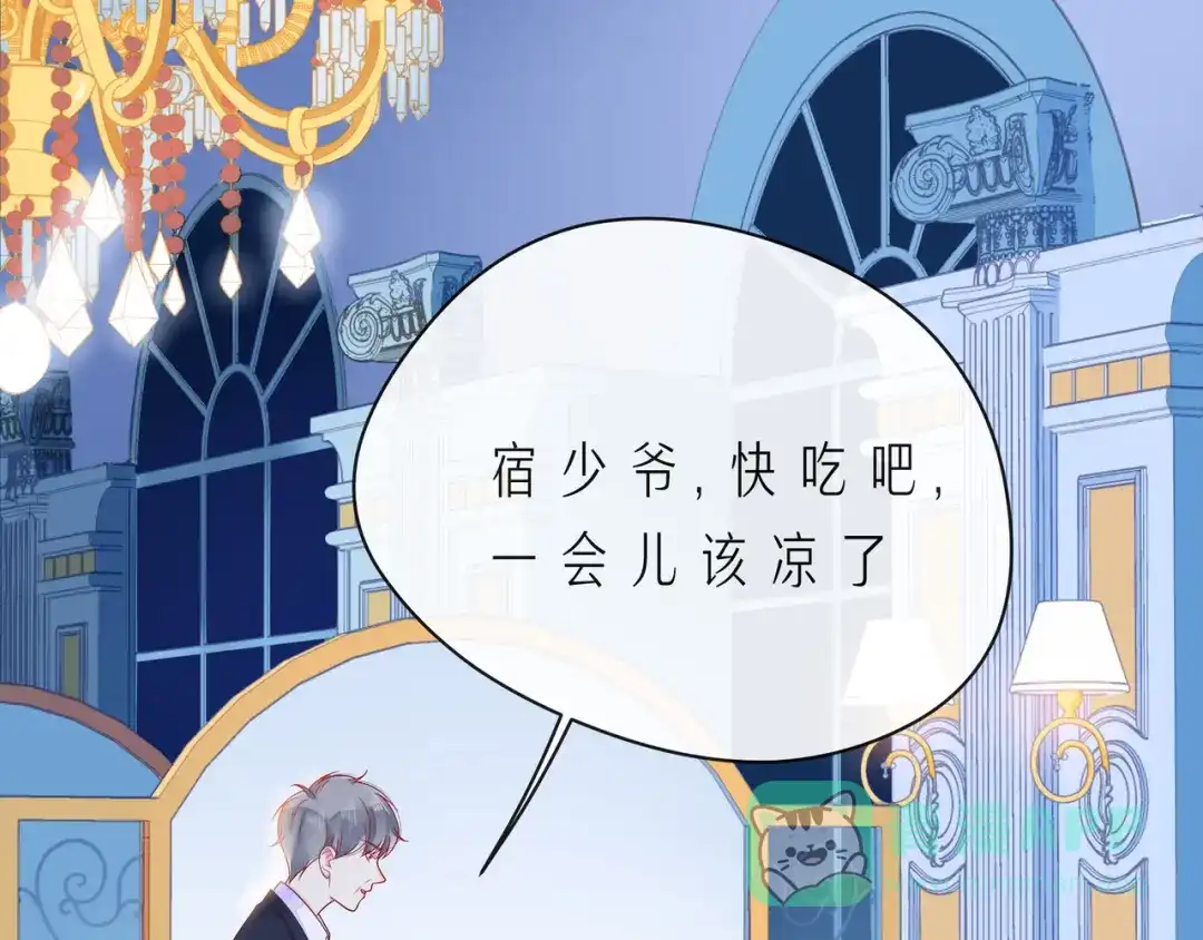 《触碰的旋律》第56话 距离感 第111页
