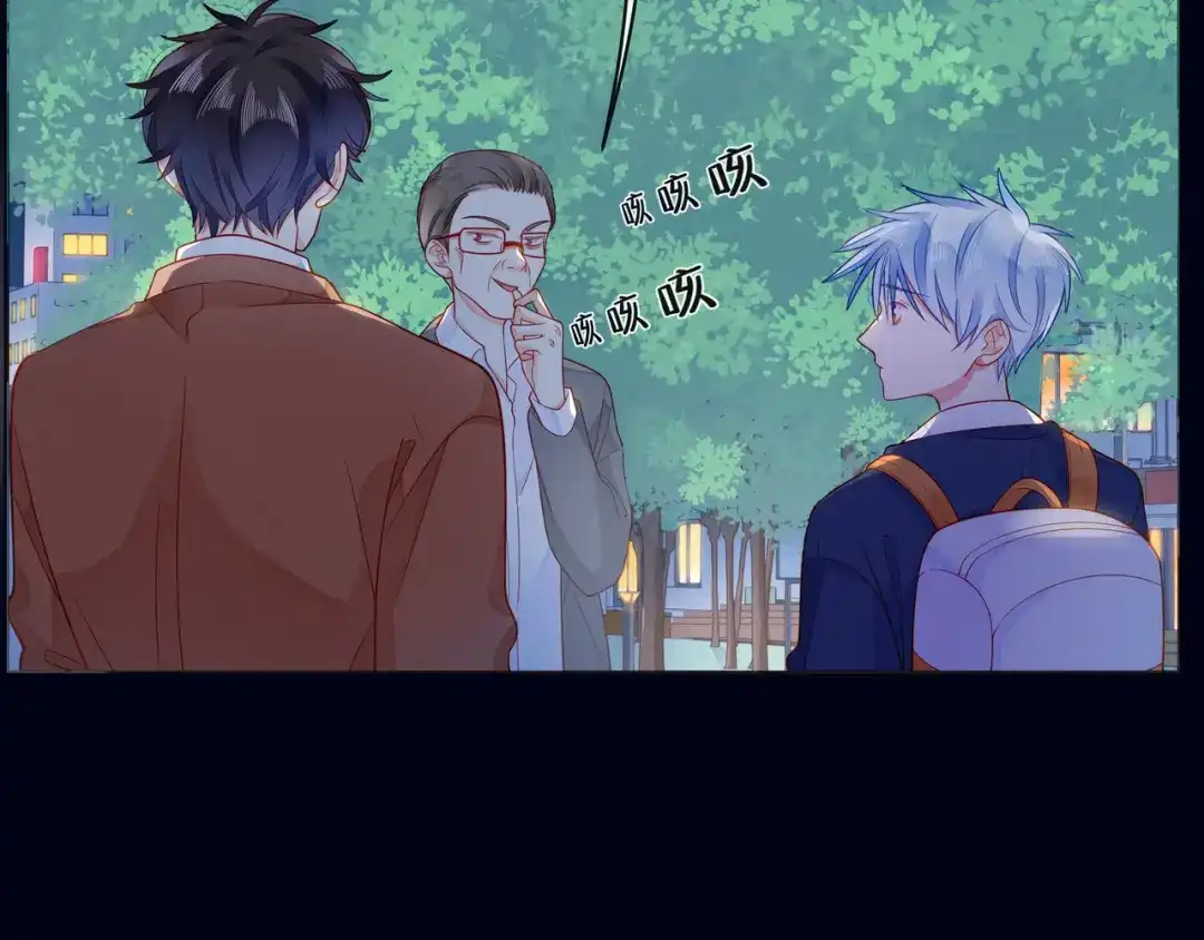 《触碰的旋律》第56话 距离感 第82页