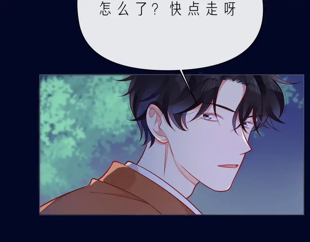 《触碰的旋律》第56话 距离感 第67页