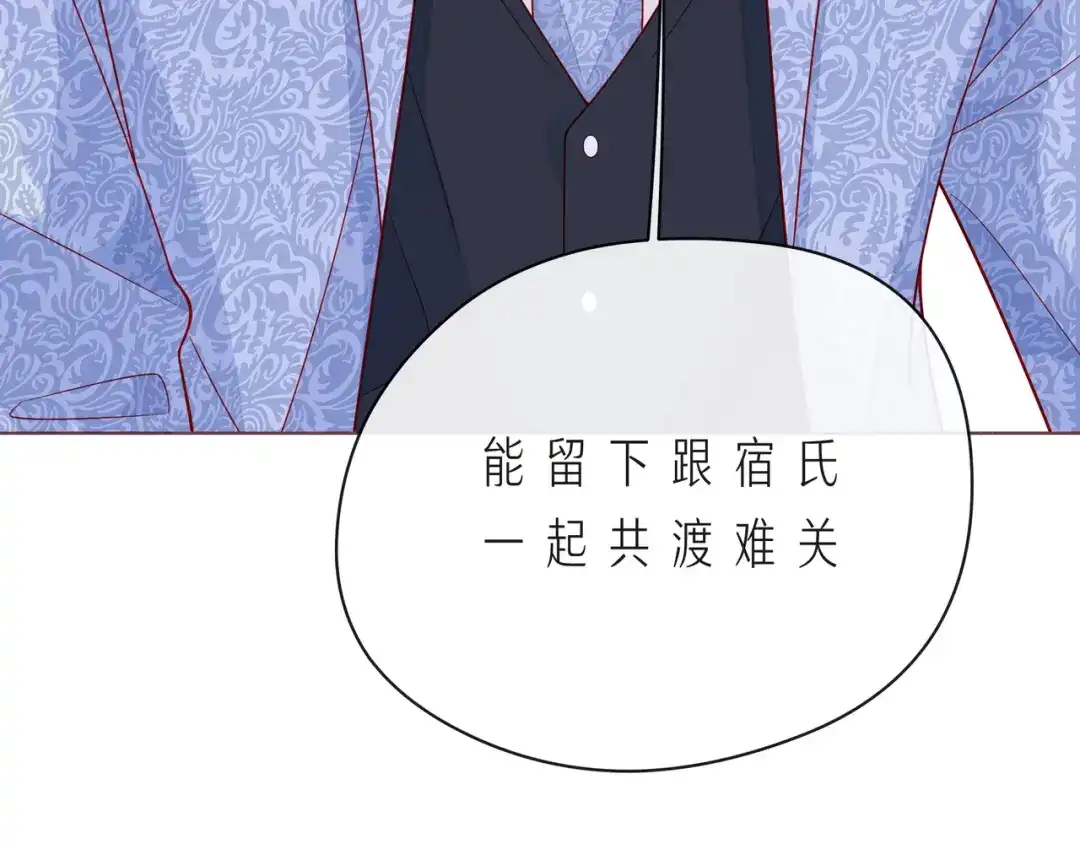 《触碰的旋律》第56话 距离感 第97页