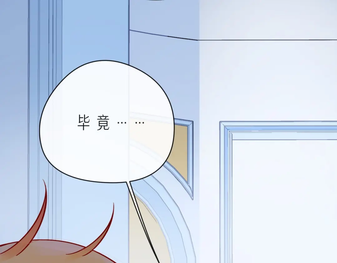 《触碰的旋律》第56话 距离感 第133页