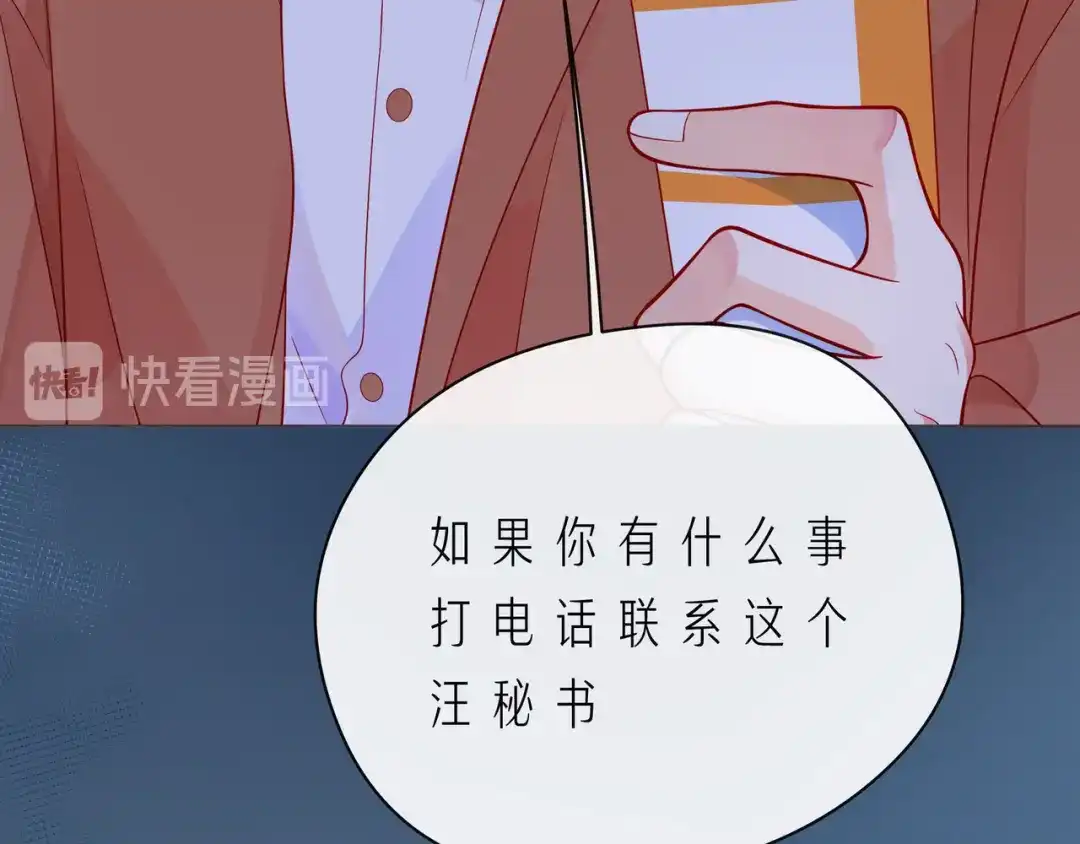 《触碰的旋律》第56话 距离感 第27页