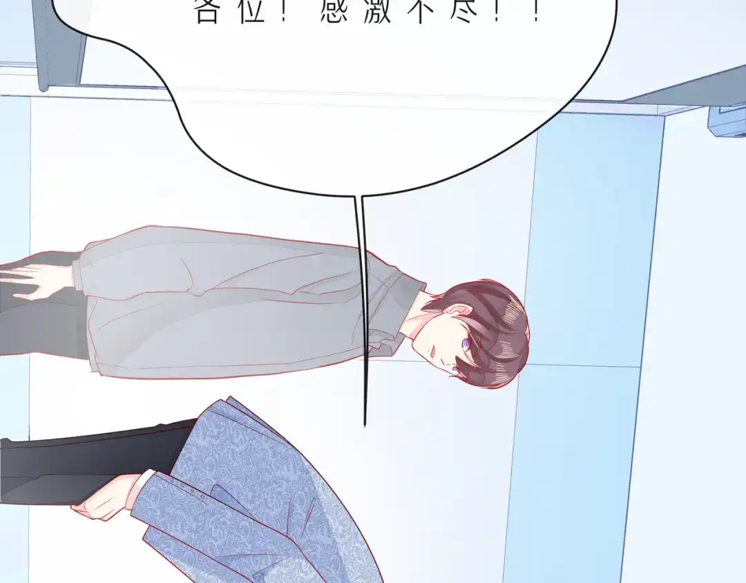 《触碰的旋律》第56话 距离感 第104页