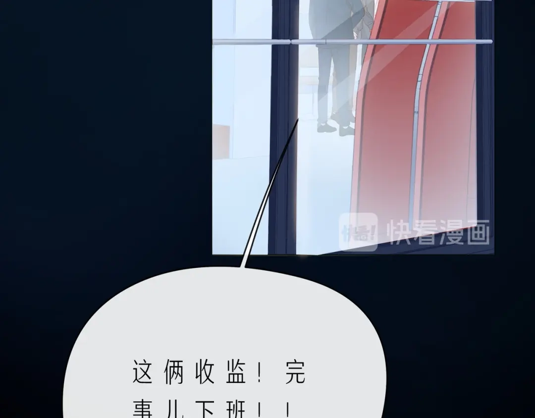 《触碰的旋律》第56话 距离感 第49页
