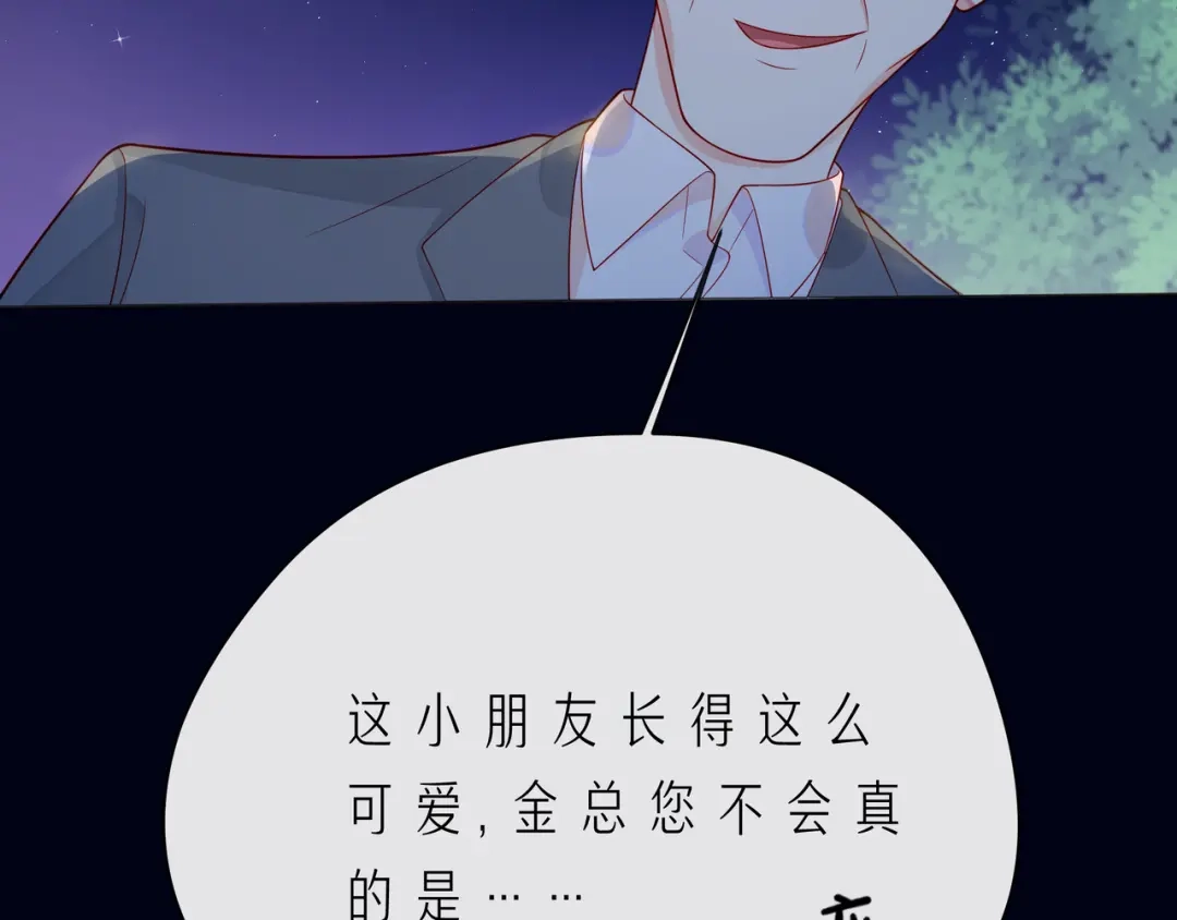 《触碰的旋律》第56话 距离感 第80页