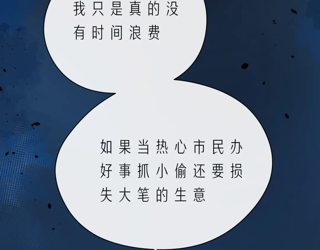 《触碰的旋律》第56话 距离感 第32页