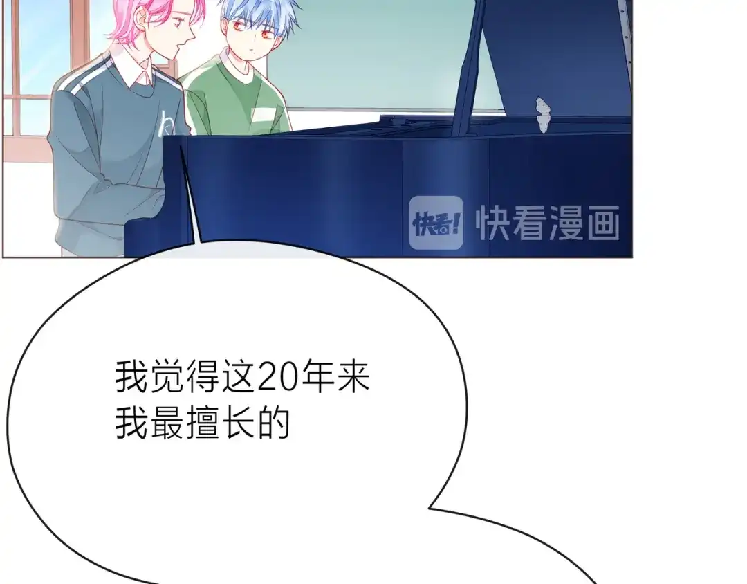 《触碰的旋律》第57话 看着你，装作不在意 第45页