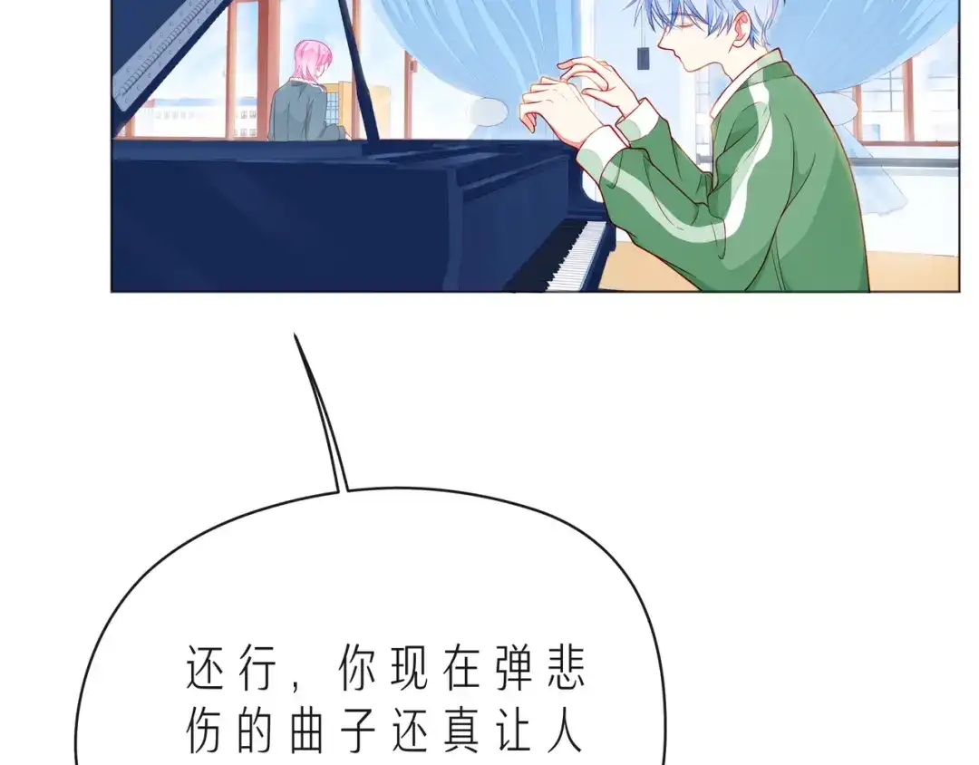 《触碰的旋律》第57话 看着你，装作不在意 第14页