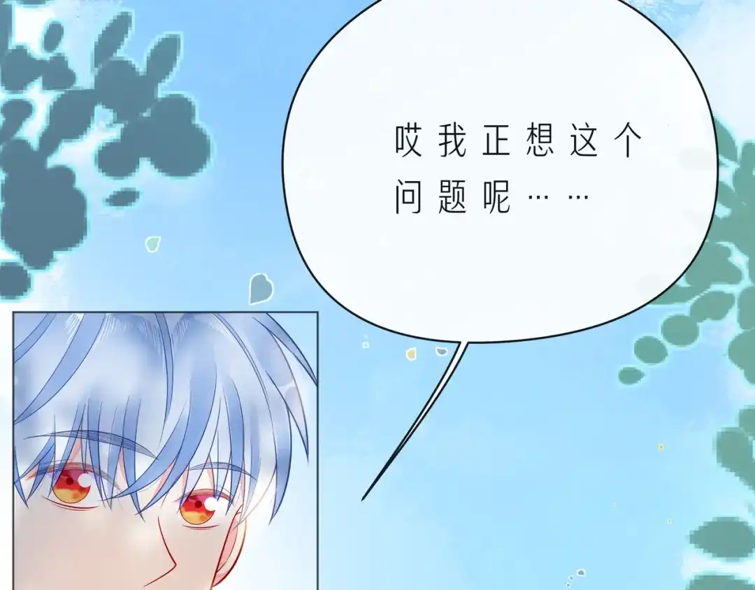 《触碰的旋律》第57话 看着你，装作不在意 第75页