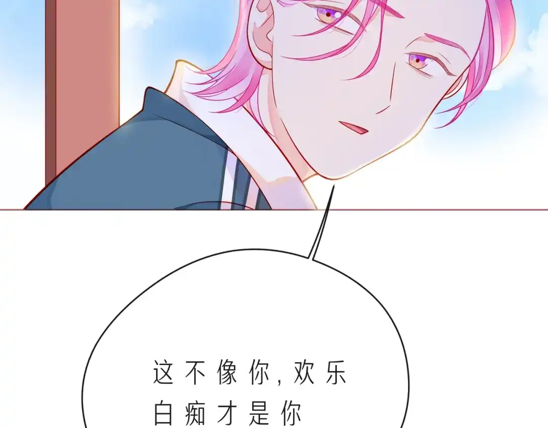 《触碰的旋律》第57话 看着你，装作不在意 第17页