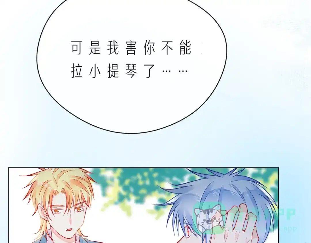 《触碰的旋律》第57话 看着你，装作不在意 第91页