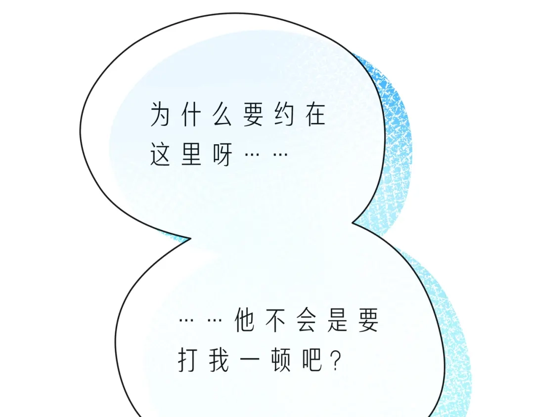 《触碰的旋律》第57话 看着你，装作不在意 第69页