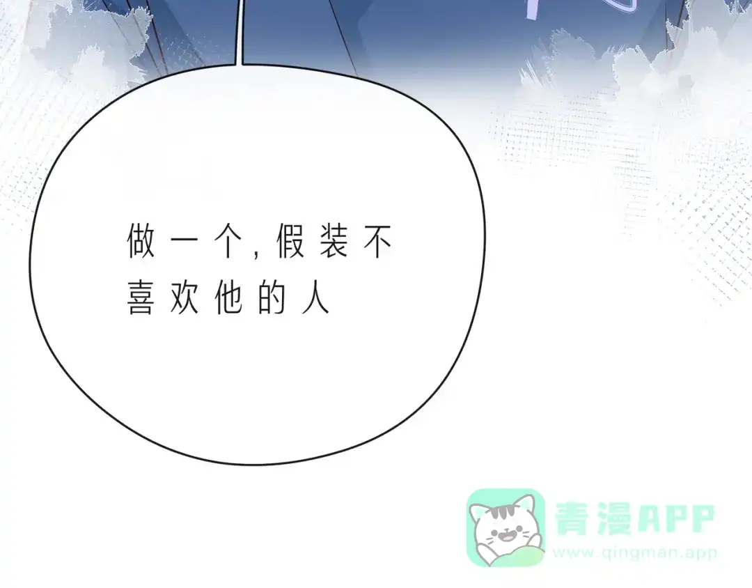 《触碰的旋律》第57话 看着你，装作不在意 第51页