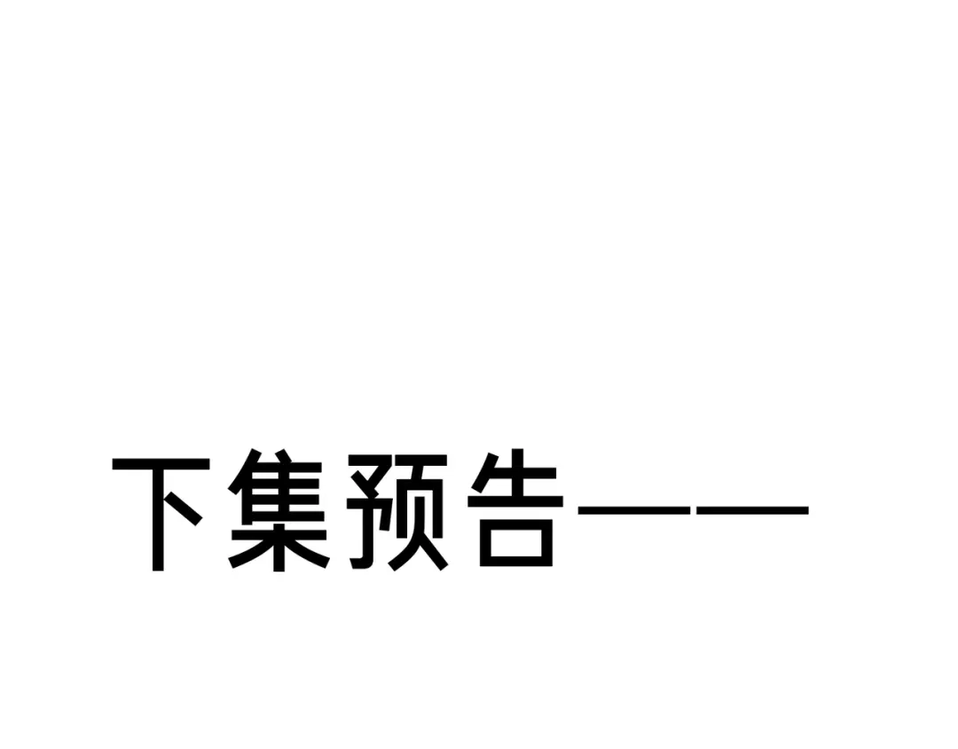 《触碰的旋律》第57话 看着你，装作不在意 第122页