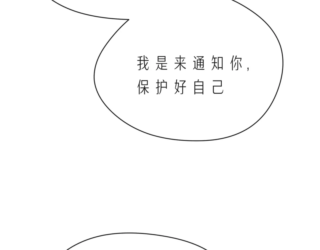 《触碰的旋律》第57话 看着你，装作不在意 第99页