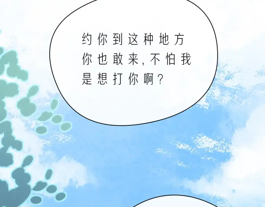 《触碰的旋律》第57话 看着你，装作不在意 第74页