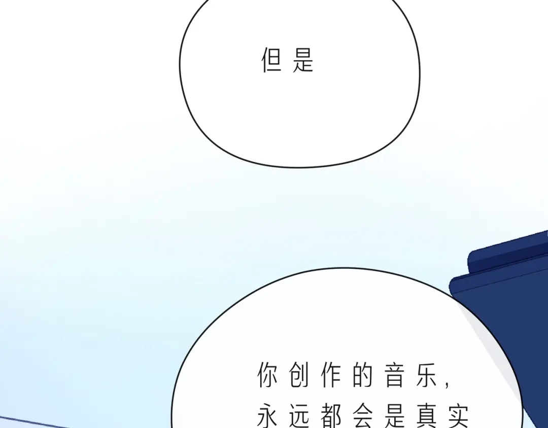 《触碰的旋律》第57话 看着你，装作不在意 第54页