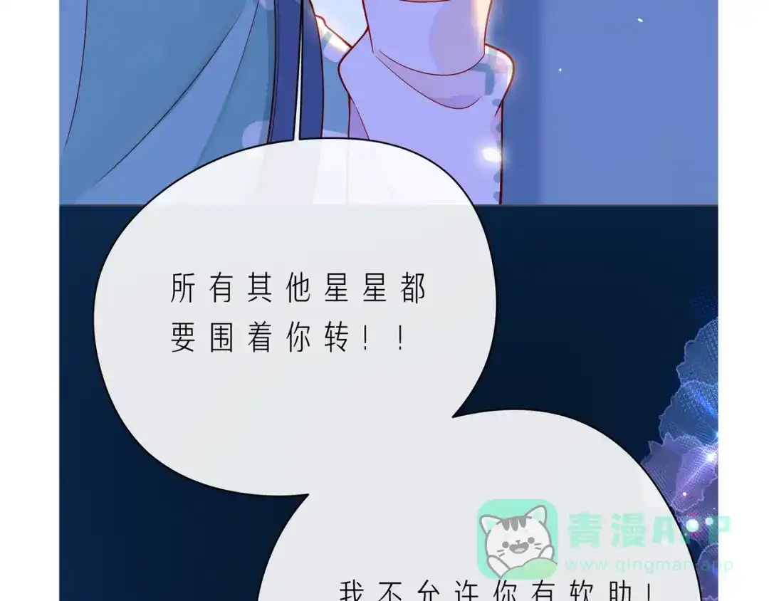 《触碰的旋律》第57话 看着你，装作不在意 第131页