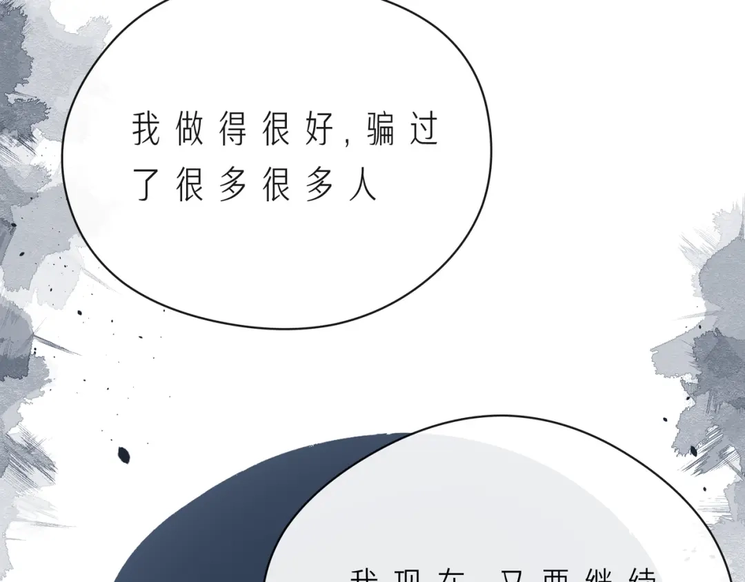 《触碰的旋律》第57话 看着你，装作不在意 第48页