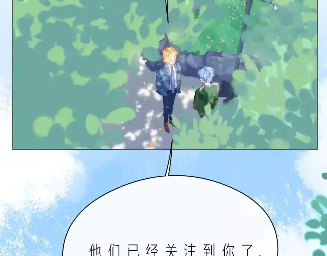 《触碰的旋律》第57话 看着你，装作不在意 第104页