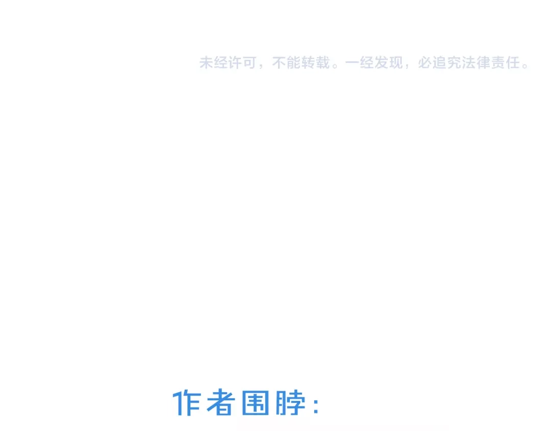 《触碰的旋律》第57话 看着你，装作不在意 第134页