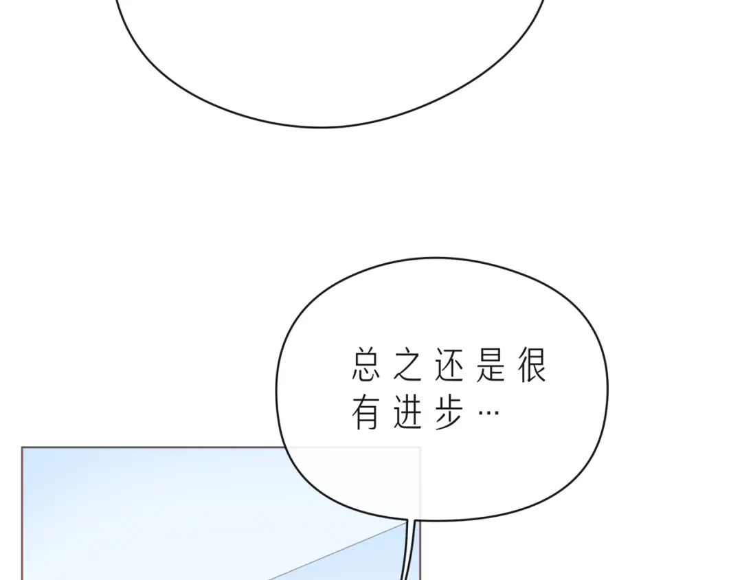 《触碰的旋律》第57话 看着你，装作不在意 第18页