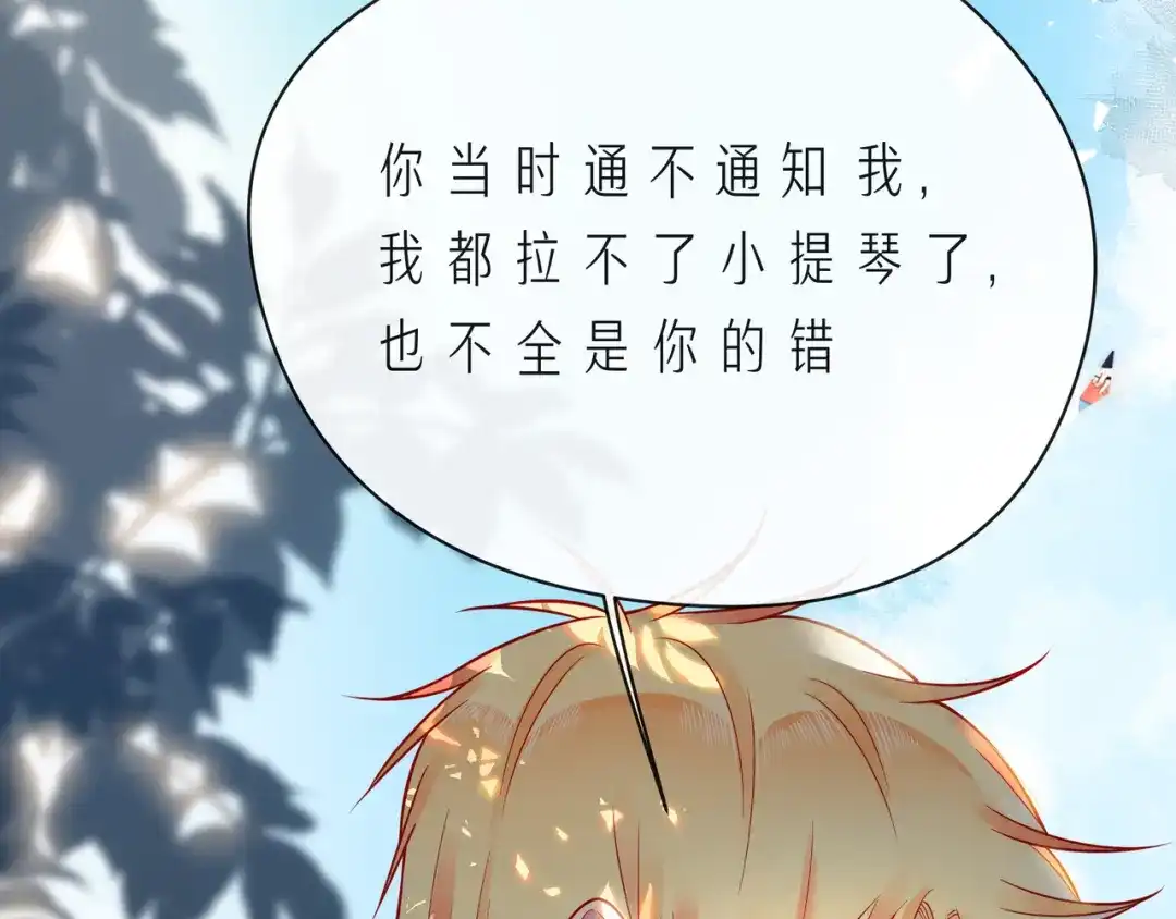 《触碰的旋律》第57话 看着你，装作不在意 第93页