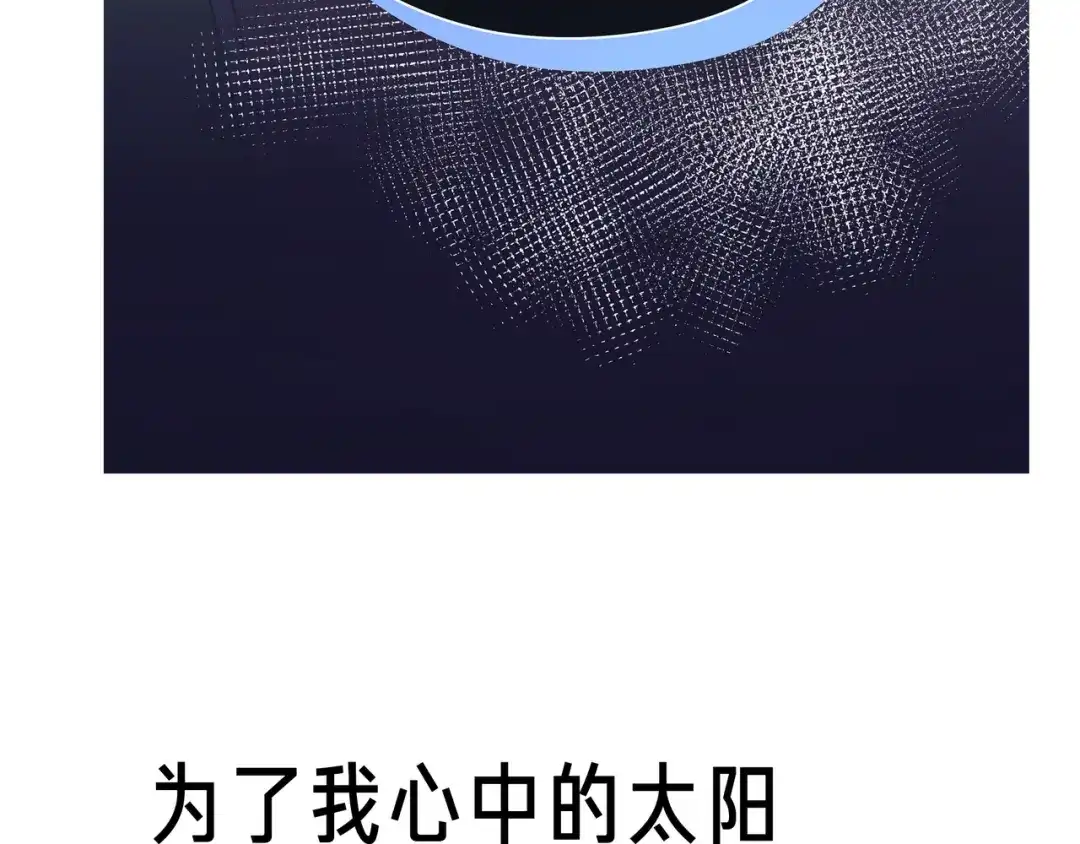 《触碰的旋律》第57话 看着你，装作不在意 第128页